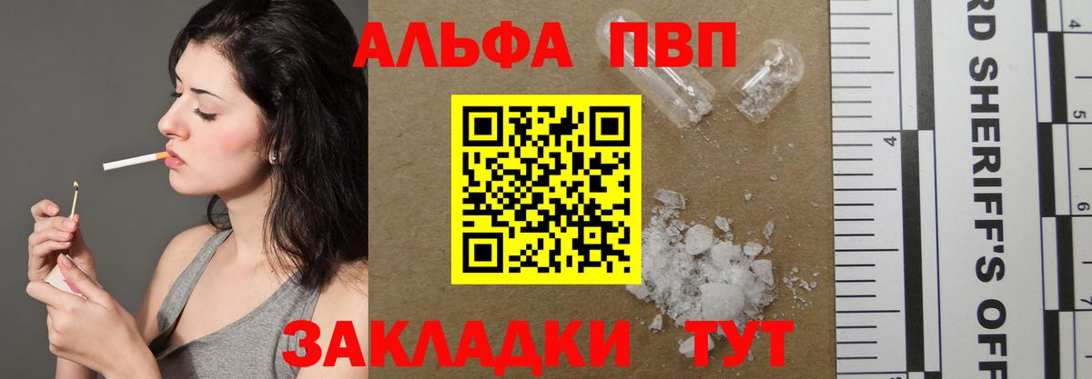 A PVP СК КРИС  Вход с VPN  А ПВП СК КРИС  что такое наркотик  Ипатово  A PVP Соль  APVP 