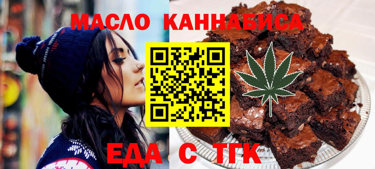 Ипатово  Печенье с ТГК конопля  Вход с VPN 