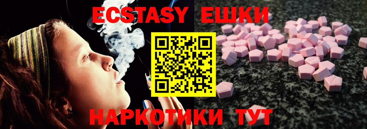 Ипатово  Ecstasy  Ecstasy 250 мг  Вход с VPN  ЭКСТАЗИ 280 MDMA 