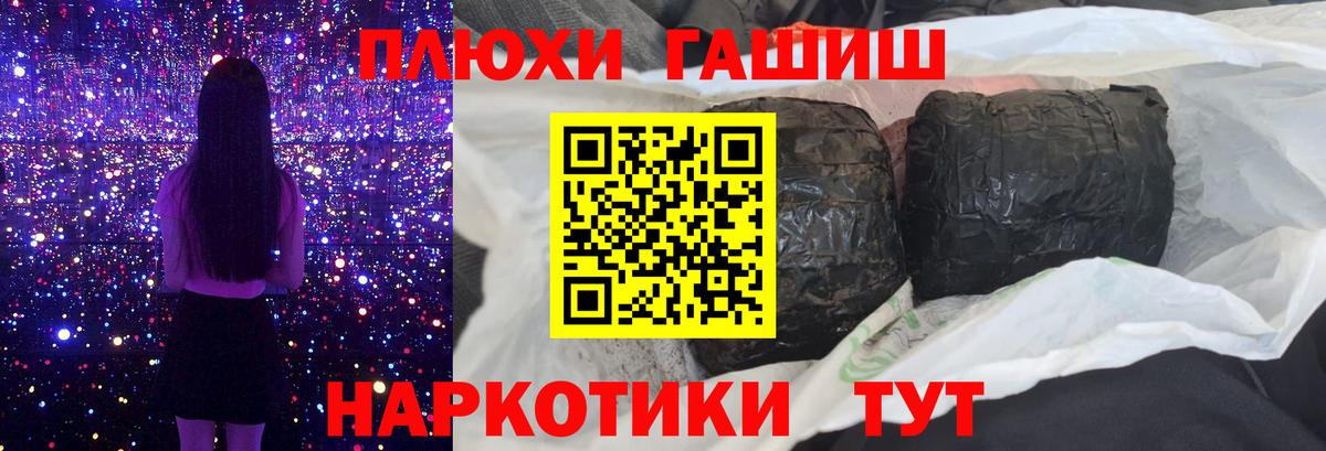 Гашиш гашик Ипатово