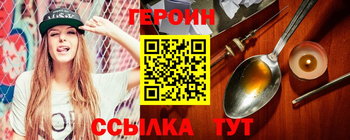 Ипатово  Героин VHQ  ГЕРОИН  Вход с VPN 