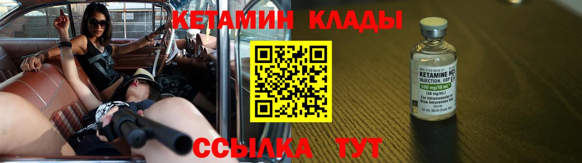 Кетамин ketamine  Вход с VPN  Ипатово 