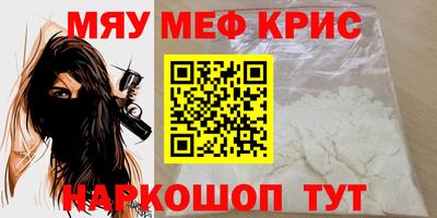 мефедрон мука Ливны