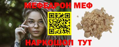 мефедрон мука Ливны