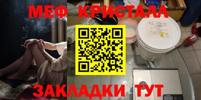 мефедрон мука Ливны