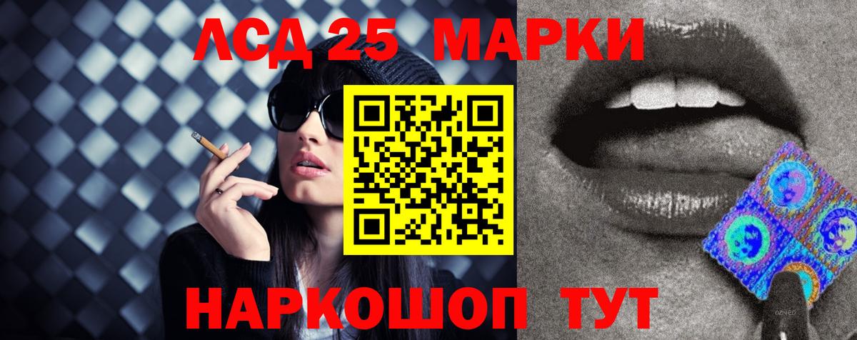 LSD-25 экстази кислота Ипатово