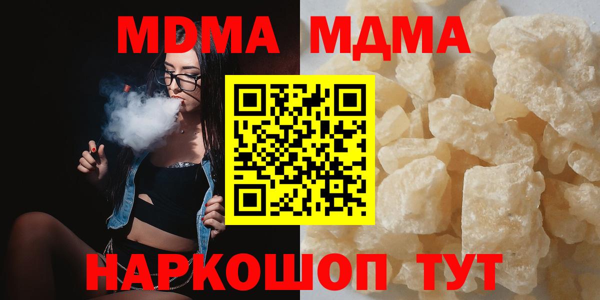 Ипатово  МДМА кристаллы  MDMA VHQ  MDMA  Вход с VPN 