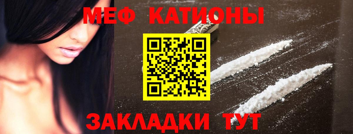 Меф мука  Вход с VPN  мега ТОР  Ипатово  Мефедрон VHQ  МЕФ 