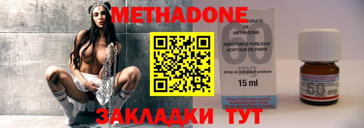 Ипатово  Метадон кристалл  Метадон белоснежный  Вход с VPN 