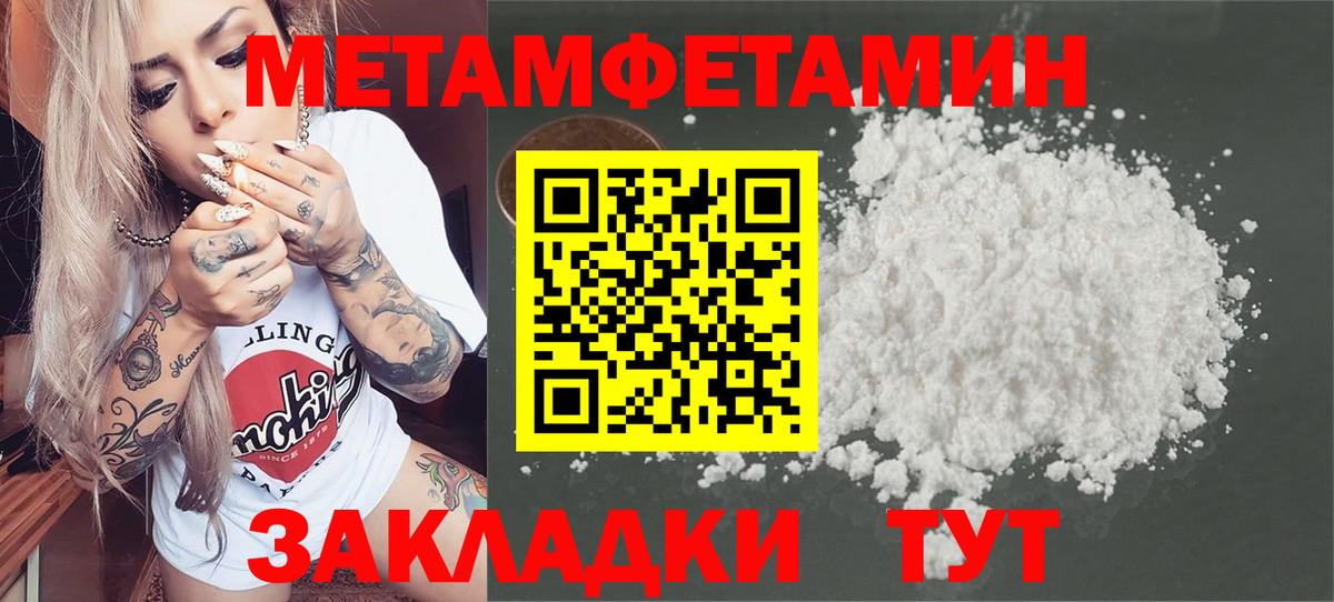 Метамфетамин пудра  Метамфетамин  Ипатово  Вход с VPN 