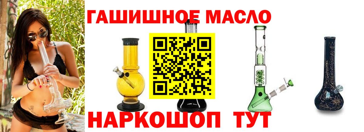 ТГК Wax  Вход с VPN  Ипатово  Дистиллят ТГК вейп с тгк 