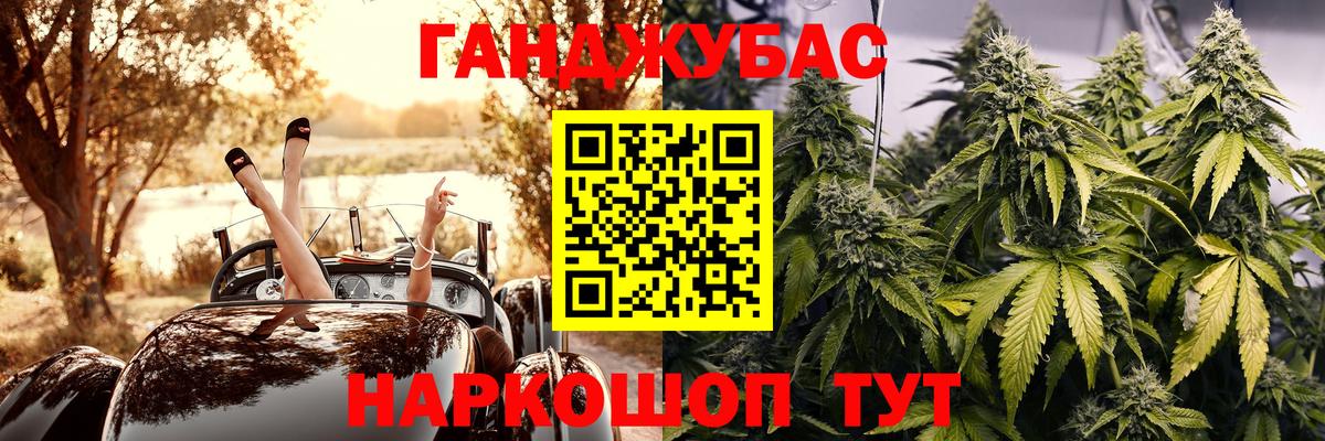 Конопля Bruce Banner Ипатово